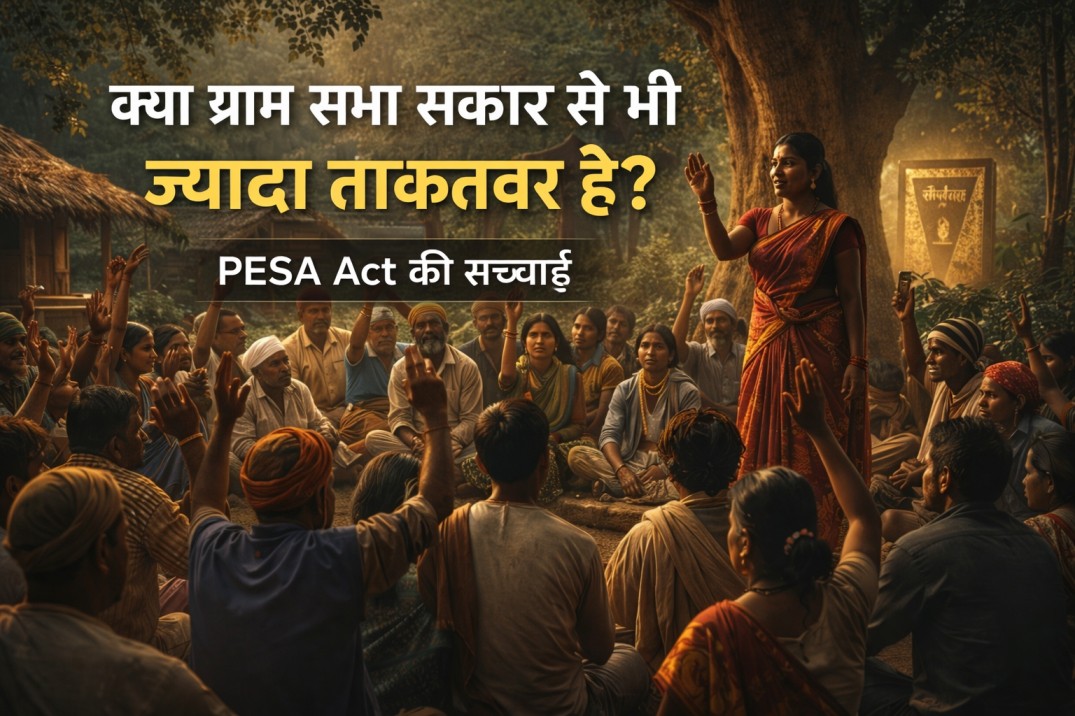 Gram Sabha kya hai meeting tribal village