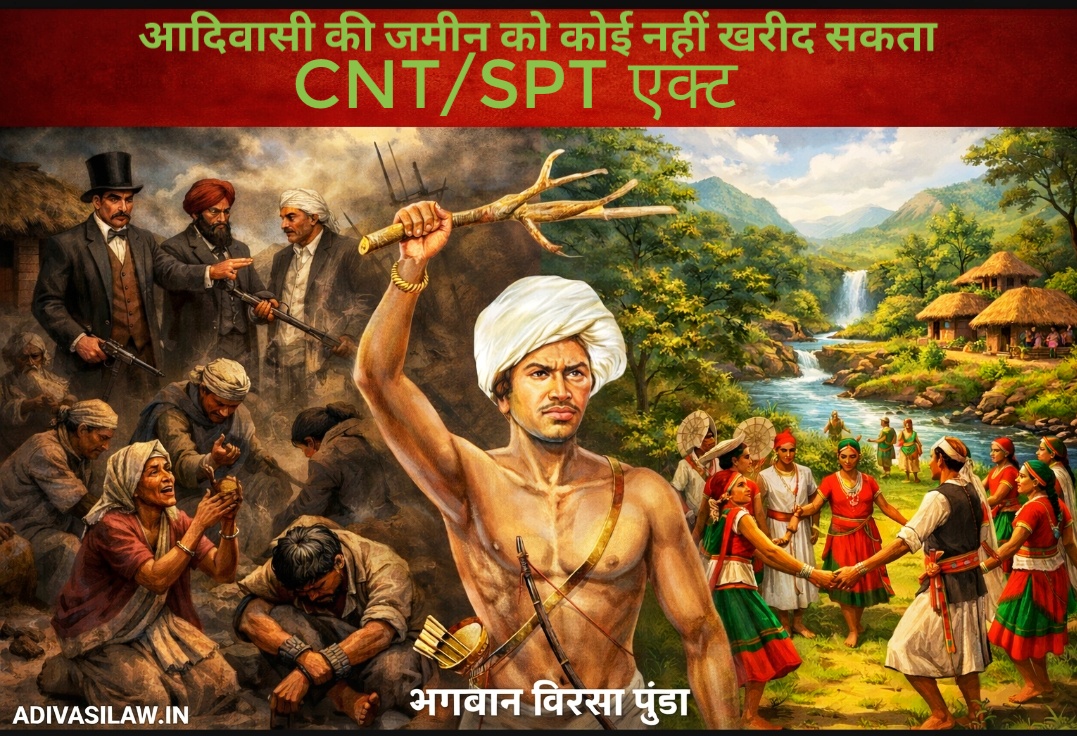 ​"भगवान बिरसा मुंडा और आदिवासी जमीन संरक्षण का प्रतीक—CNT और SPT एक्ट की कानूनी सुरक्षा।"
