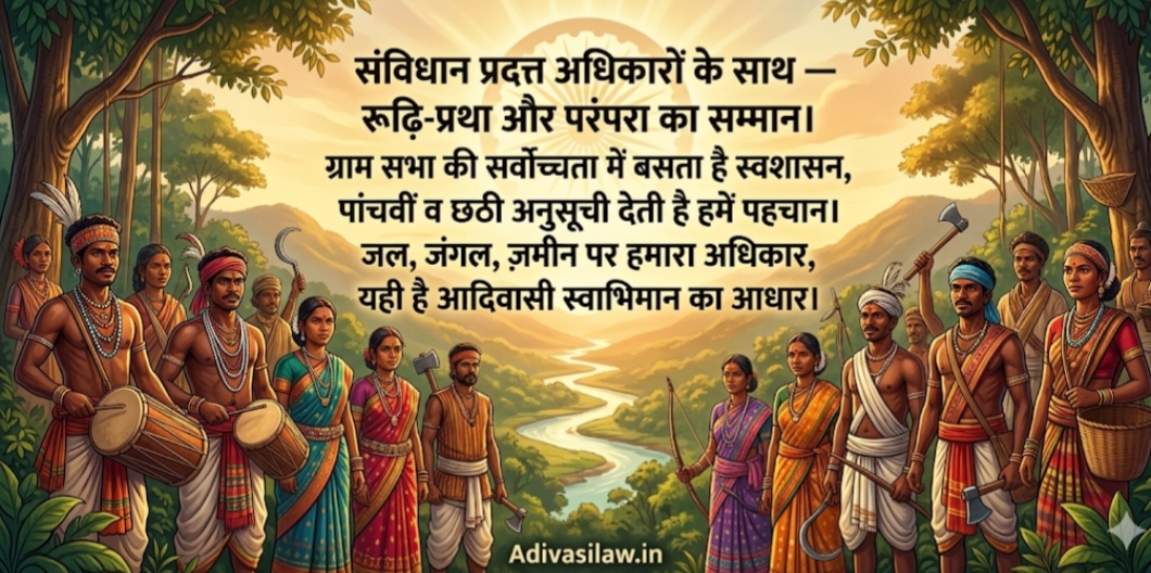 Adivasi Adhikar Banner India - Traditional Rights and Constitutional Law adivasilaw.in (Adivasi Pride Gram Sabha Powers