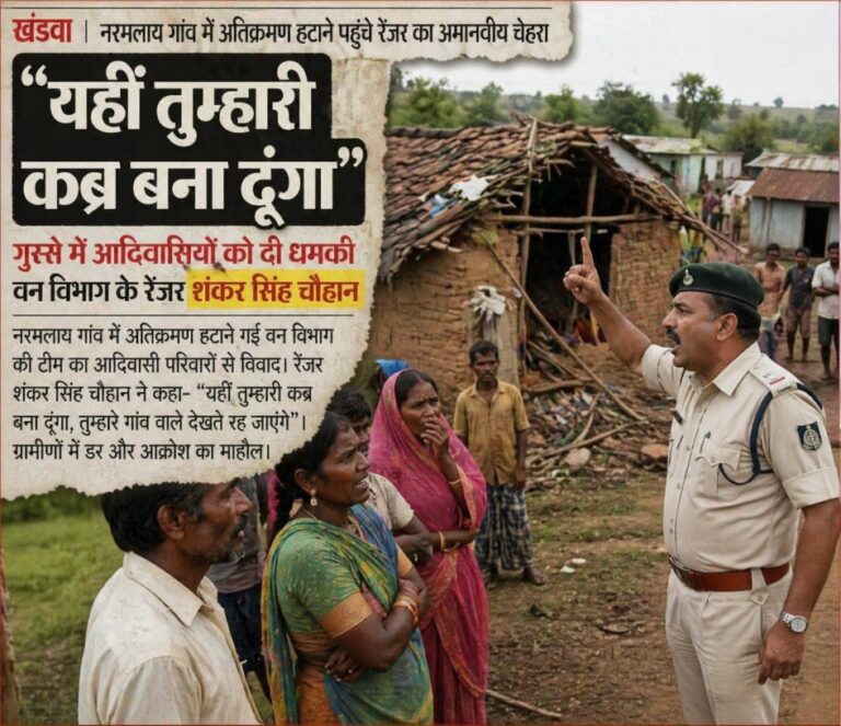 खंडवा के नरमलाय गांव में वन विभाग के रेंजर शंकर सिंह चौहान आदिवासियों को धमकी देते हुए