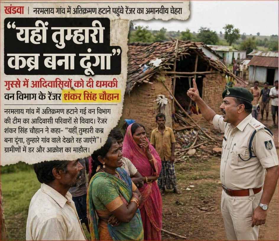 खंडवा के नरमलाय गांव में वन विभाग के रेंजर शंकर सिंह चौहान आदिवासियों को धमकी देते हुए