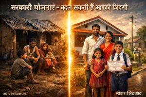 ST योजनाएं 2026, आदिवासी सरकारी योजनाएं, ST छात्रवृत्ति, PMAY आवास योजना, वन अधिकार कानून, NSTFDC लोन, आयुष्मान भारत, एकलव्य मॉडल स्कूल, स्किल डेवलपमेंट, वन धन योजना, आदिवासी अधिकार, सरकारी योजना लाभ