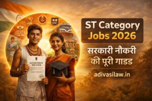 ST Category Jobs 2026 सरकारी नौकरी की पूरी लिस्ट 10वीं 12वीं ग्रेजुएशन गाइड